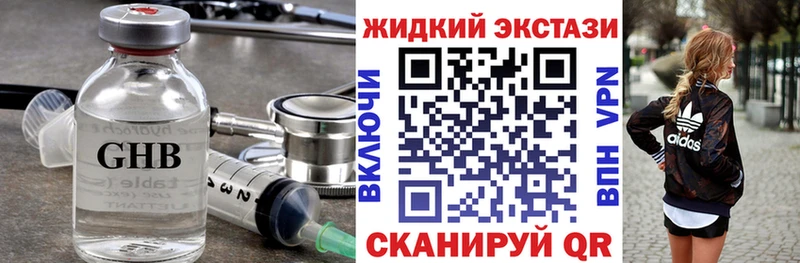 продажа наркотиков  Кулебаки  Бутират GHB 