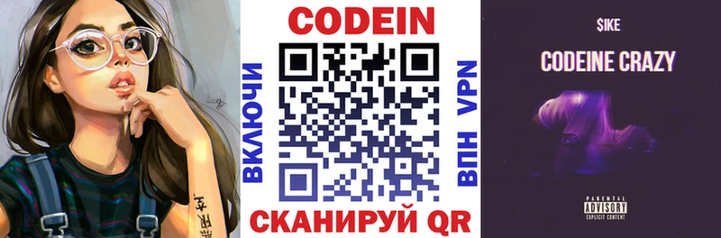 Кодеиновый сироп Lean Purple Drank  Кулебаки 