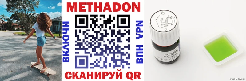 Метадон мёд  Кулебаки 